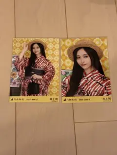 乃木坂46 井上和 生写真 2026.June-II - メルカリ