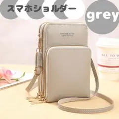 大容量 スマホショルダー バッグ 人気 携帯 ポーチ 透明 グレー