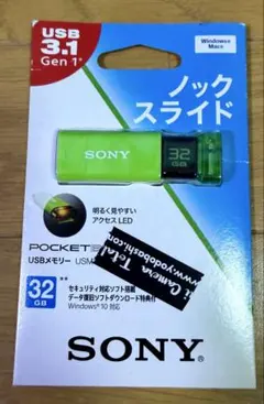 SONY ノックスライド　USB 32G グリーン