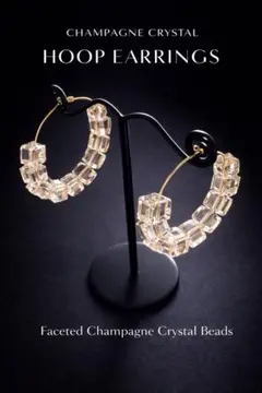 フープピアス⭐️ベージュクリアビーズ