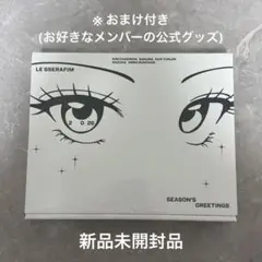 2026年最新】シーグリ le sserafimの人気アイテム - メルカリ
