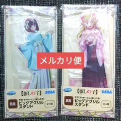 推しの子くじ　B賞BIGアクリルスタンド　有間かな　ルビー