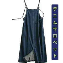 新品♦デニム ジャンパースカート ゆったり 体型カバー オーバーオール 定番＠