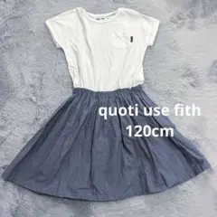 quoti use fith ワンピース　120