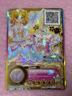 アイカツ レインボーエトワール アイカツカード