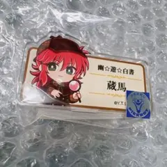 2026年最新】幽☆遊☆白書 缶バッジ 蔵馬の人気アイテム - メルカリ