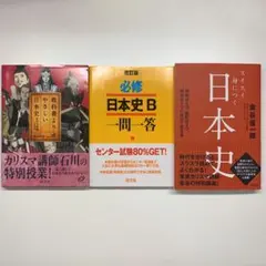 スイスイ身につく日本史 飛鳥は4つ、室町は3つ、明治は5つに分けて覚えるのサムネイル