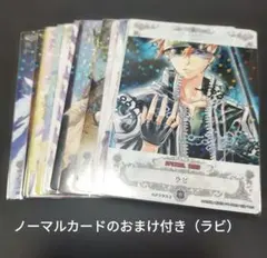 D.Gray-man トレーディングカード SRA ラビ 2枚セット - メルカリ