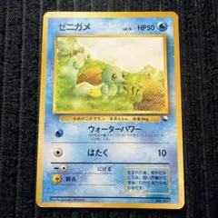 2026年最新】Pokemon Card Game カード名：ゼニガメ ポケモンカード