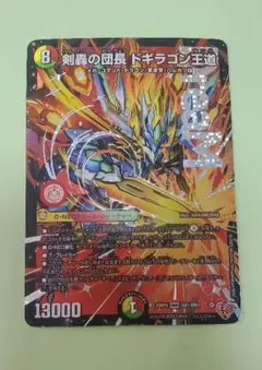 2026年最新】ドリームレア デュエマの人気アイテム - メルカリ