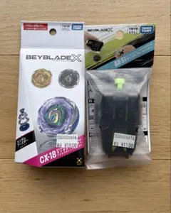 ベイブレードX CX-02 BX-49 2個セット - メルカリ