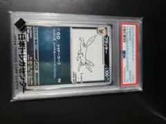 ポケモンカード ブイズ yu nagaba プロモ PSA10 9連番 - メルカリ
