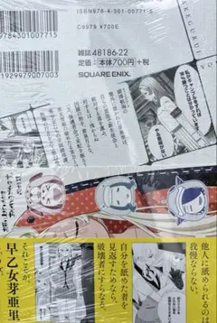 賭ケグルイ(22) ゲーマーズ　特典　ブロマイド付き