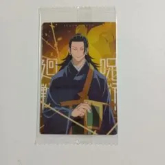 【未開封】呪術廻戦ウエハース　0-10