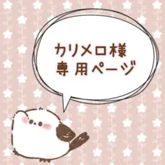 カリメロ様専用ページ★シマエナガ　さくらんぼ　紫生地　ランチョンマット　三角巾