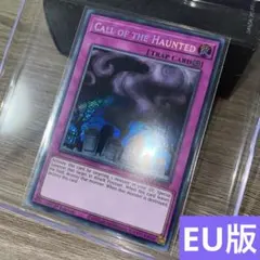 遊戯王 EU版 リビングデッドの呼び声 プラチナムシークレットレア