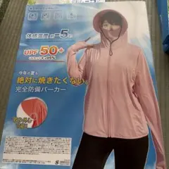 ピンク 完全防備パーカー フリーサイズ UPF50+