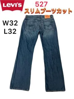 Levi's リーバイス 527 スリムブーツカット フレアデニム