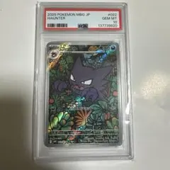 PSA10 ゴースト 2025 ポケモンカード - メルカリ