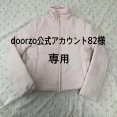 専用出品　doorzo公式アカウント82様