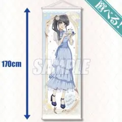 FRUITS ZIPPER 浴衣すきくじS賞見返り美人タペストリー櫻井優衣 - メルカリ