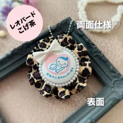 【両面仕様】マタニティロゼット（A5759）