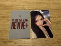 即購入⭕️ IVE revive+ タワレコ 渋谷 限定 特典 トレカ イソ