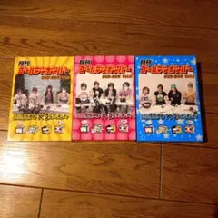 は*あ様 月間ゴールデンボンバーDVD-BOX Vol.1Vol.2Vol.3