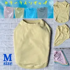ハンドメイド　フレブル&パグさん専用タンクトップM レモン①