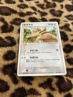 ポケカ　ナマケロ　1155のサムネイル