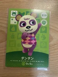 タンタン　あつ森・あつまれどうぶつの森・アミーボ・amiiboカード