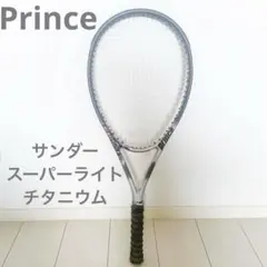 テニスの王子様赤澤吉朗 プリンス サンダー スーパーライト チタニウムのサムネイル