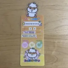 サンリオキャラクターズ　コロコロクリリン　ブックマークコレクション