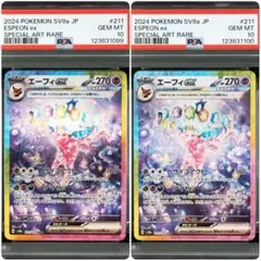 専用【タイムセール】ブイズ RR PSA10 18連番セット テラスタルフェス テラスタルフェスexブイズ10連番 psa10の通販 宇賀神（898735926） | magi