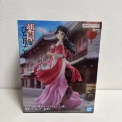 薬屋のひとりごと 猫猫 フィギュア 〜街歩き〜