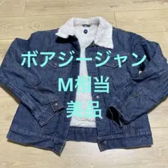 ボアデニムジャケット