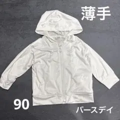 futafuta DAILY LINE ジップパーカー 90cmのサムネイル