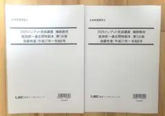 2022年 調査士 インプット完成講座徹底解析編 書式 全２２回セット Amazon.co.jp: 2022年 調査士 DVD通信 インプット完成講座 全体構造