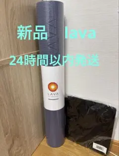 新品未使用 LAVA ヨガマット マゼンダ145cm×61cm 収納ケースセット