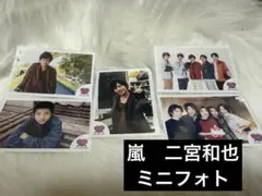 嵐　二宮和也　公式写真セット