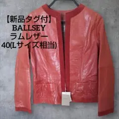 BALLSEY ボールジィ レザー ノーカラー レザージャケット 羊革 40