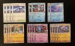 ポケモンカード　ロケット団の監視塔　他 R まとめ売り