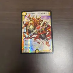 メルカリ便 偽りの羅刹 アガサ・エルキュール 偽りの羅刹 アガサエルキュール