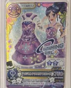 アイカツ アメジストアクエリアスワンピ フューチャリングガール