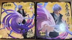 呪術廻戦 五条悟 虚式 茈 Luminasta フィギュア