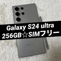 Galaxy S24 ultra 256GB チタニウムグレー h51