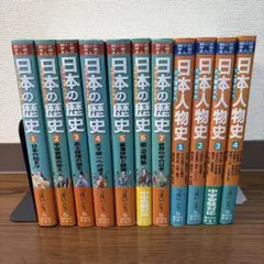 世界の歴史 創元社 全巻セット - メルカリ