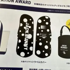 JACK BUNNY ジャックバニー　トラベルカバー