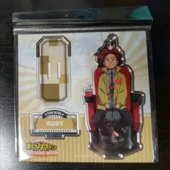 僕のヒーローアカデミア　アクスタ　ロディ