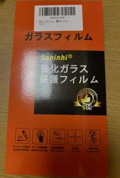 Seninhi 強化ガラス保護フィルム 9H